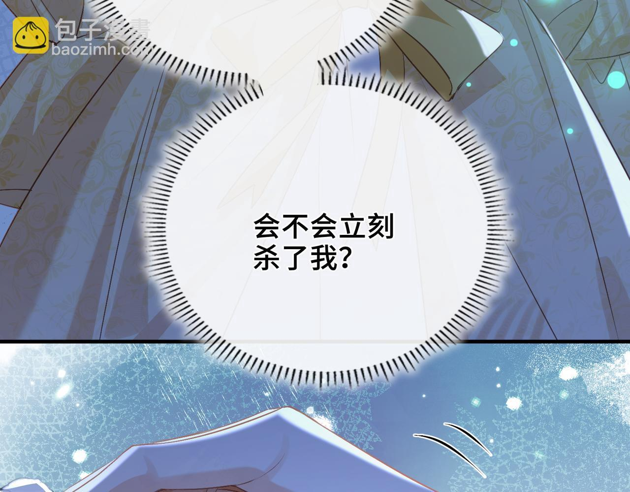 第38话 相认 第12页