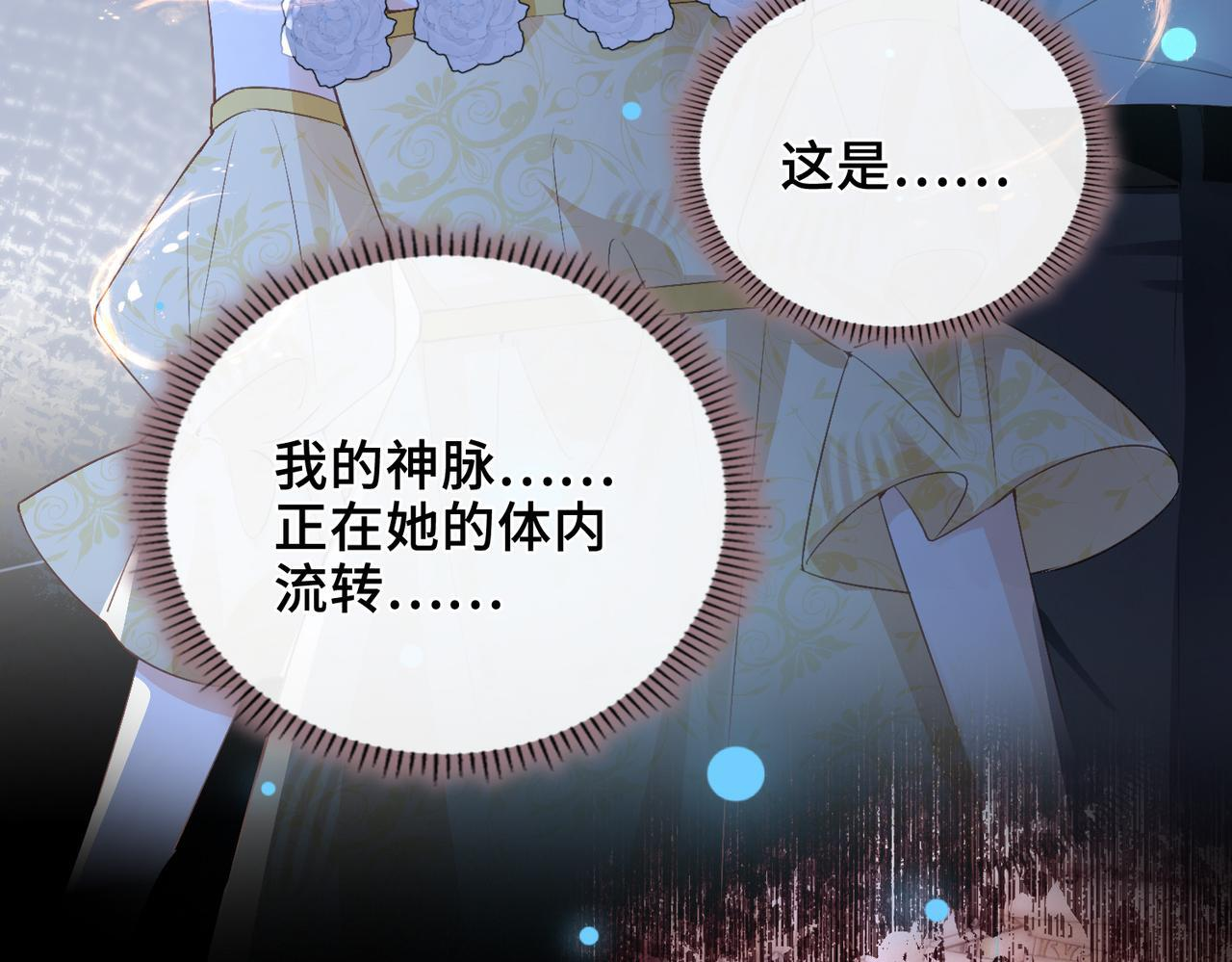 第38话 相认 第16页