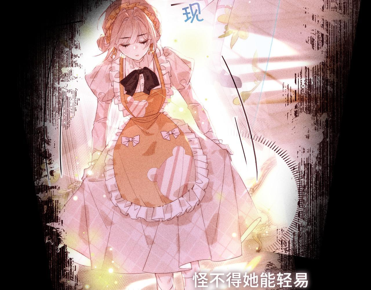 第38话 相认 第18页