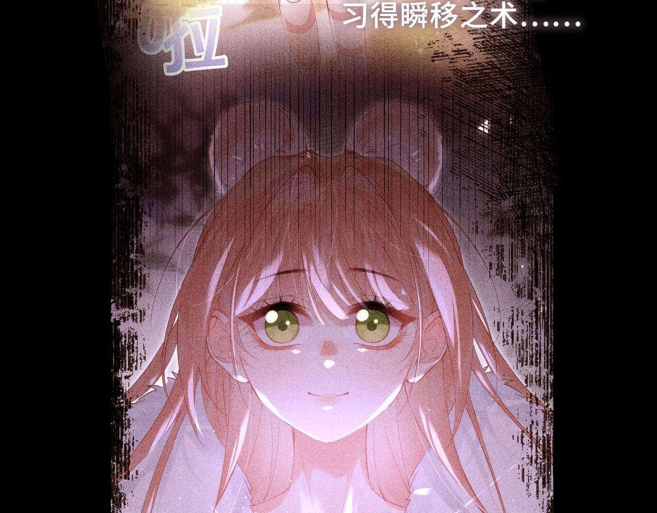第38话 相认 第19页