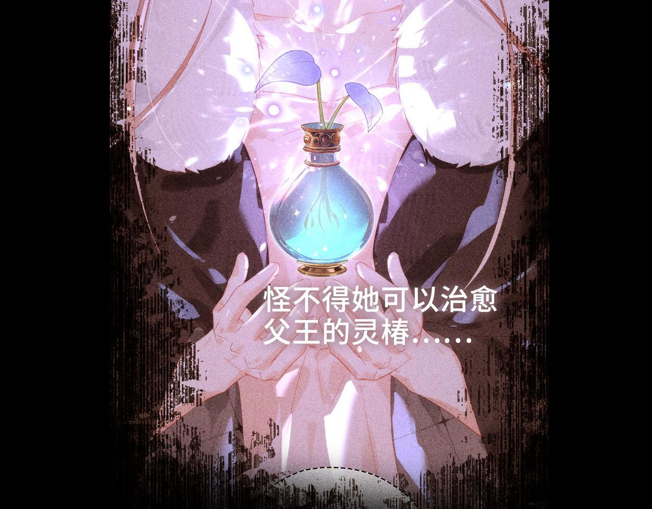 第38话 相认 第20页