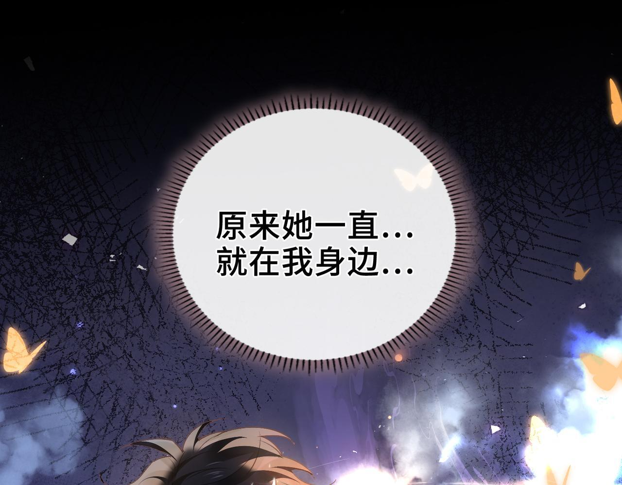 第38话 相认 第22页