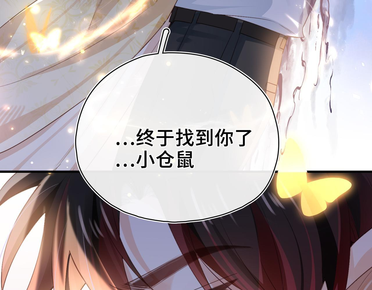 第38话 相认 第24页