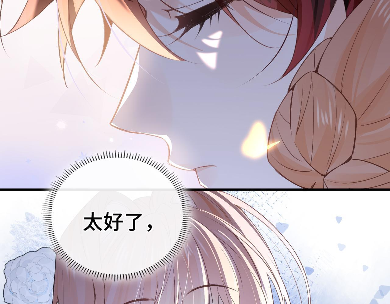 第38话 相认 第25页