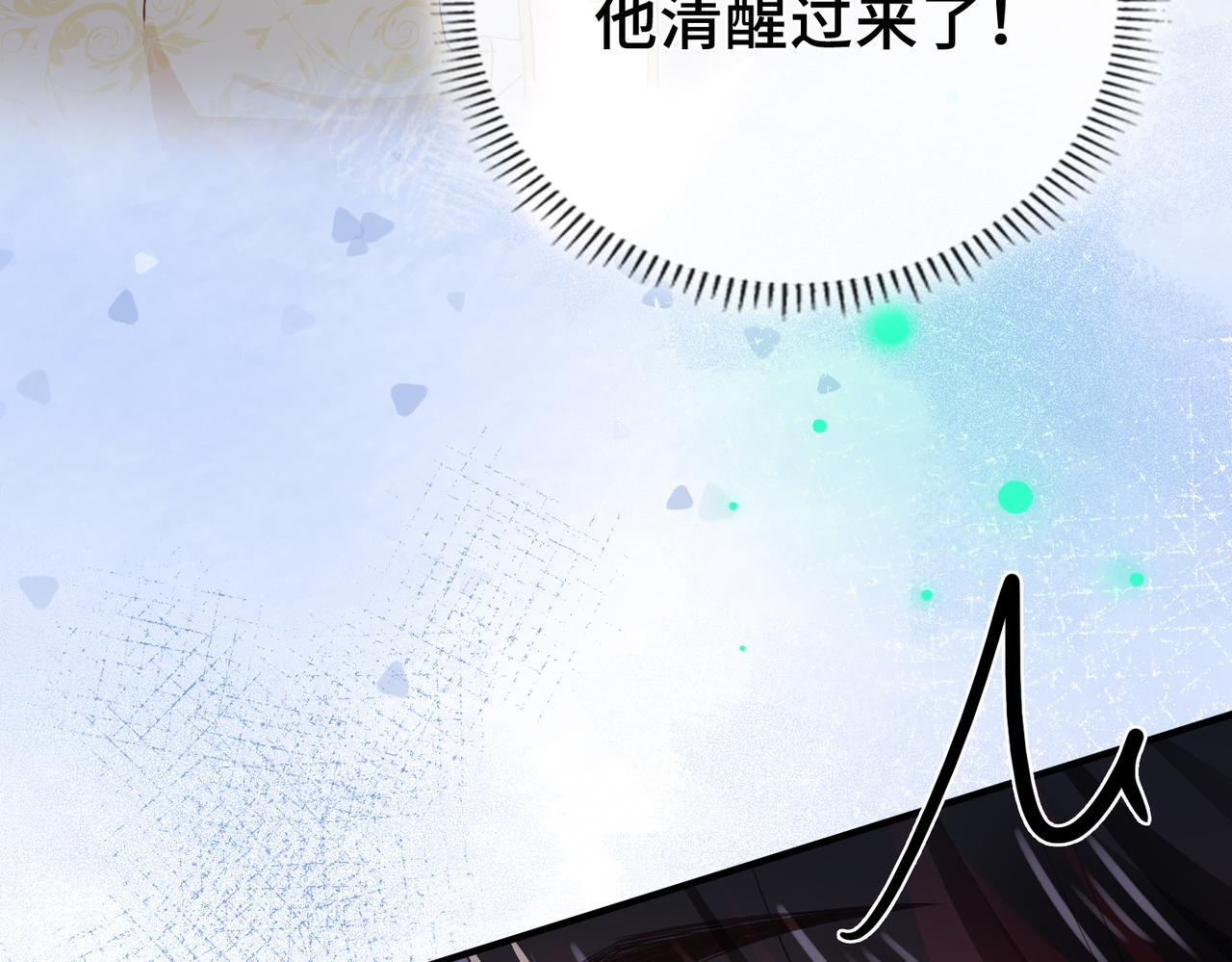 第38话 相认 第27页