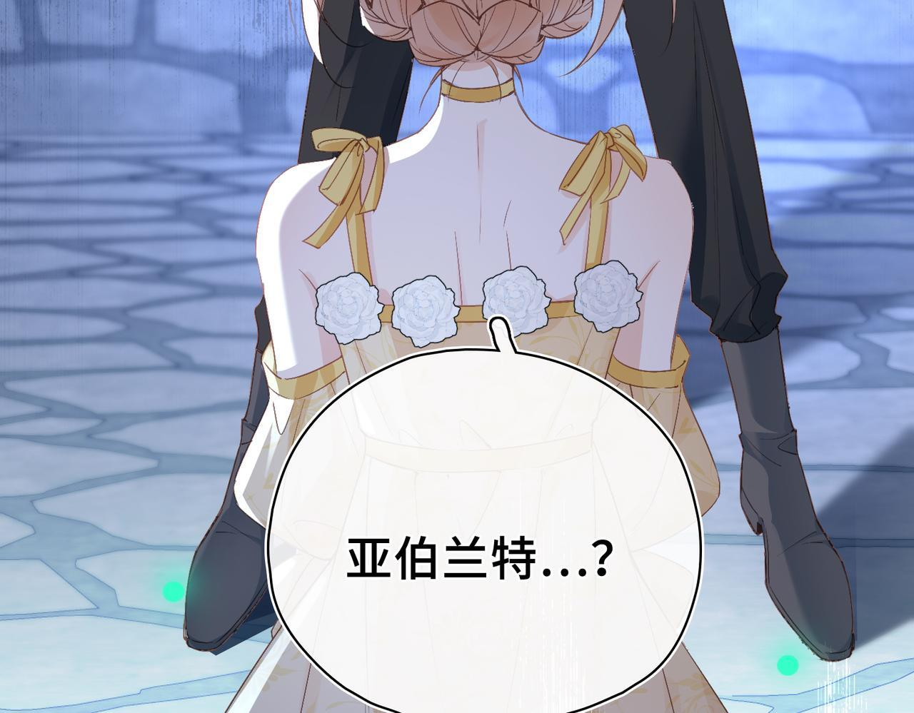 第38话 相认 第32页