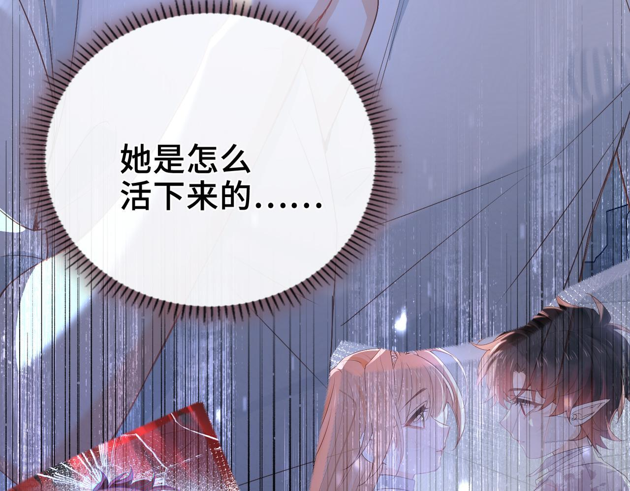 第38话 相认 第35页