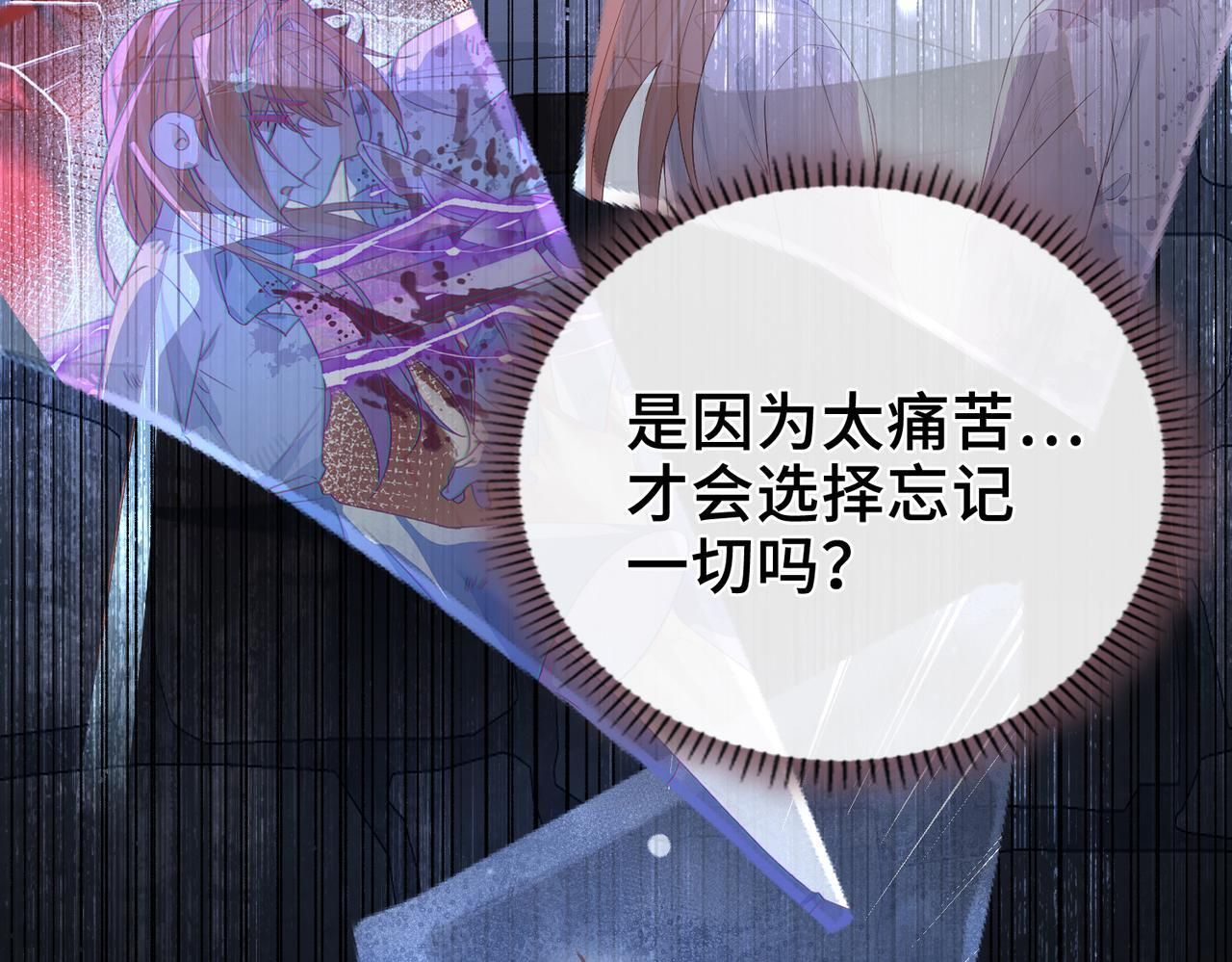 第38话 相认 第36页