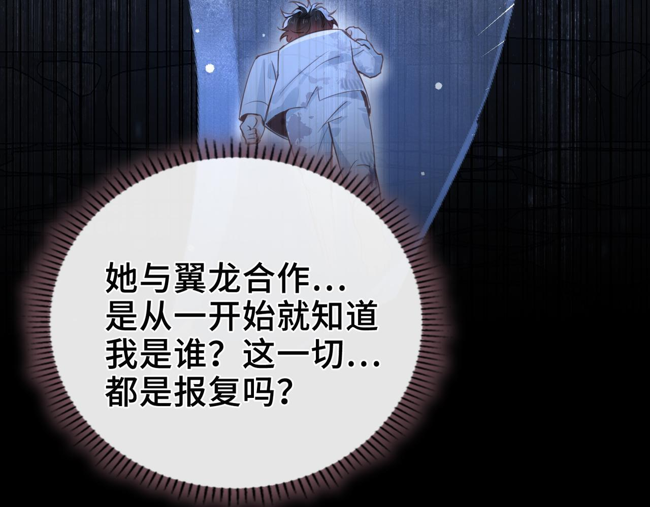 第38话 相认 第37页