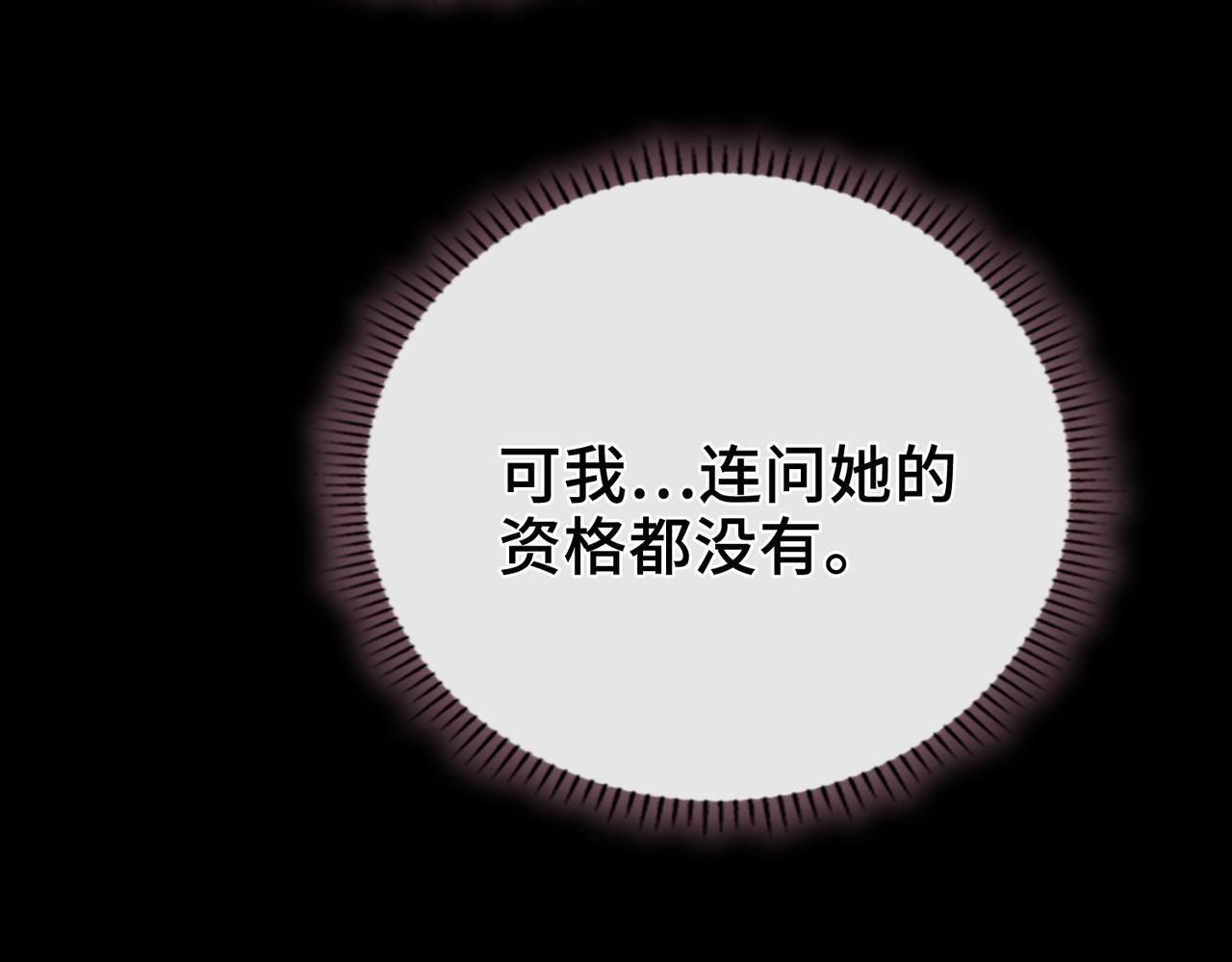 第38话 相认 第38页