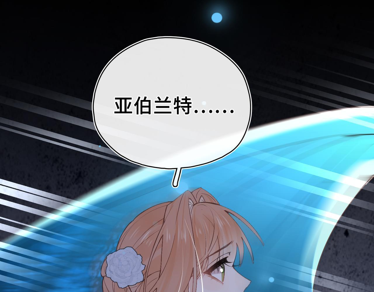 第38话 相认 第40页