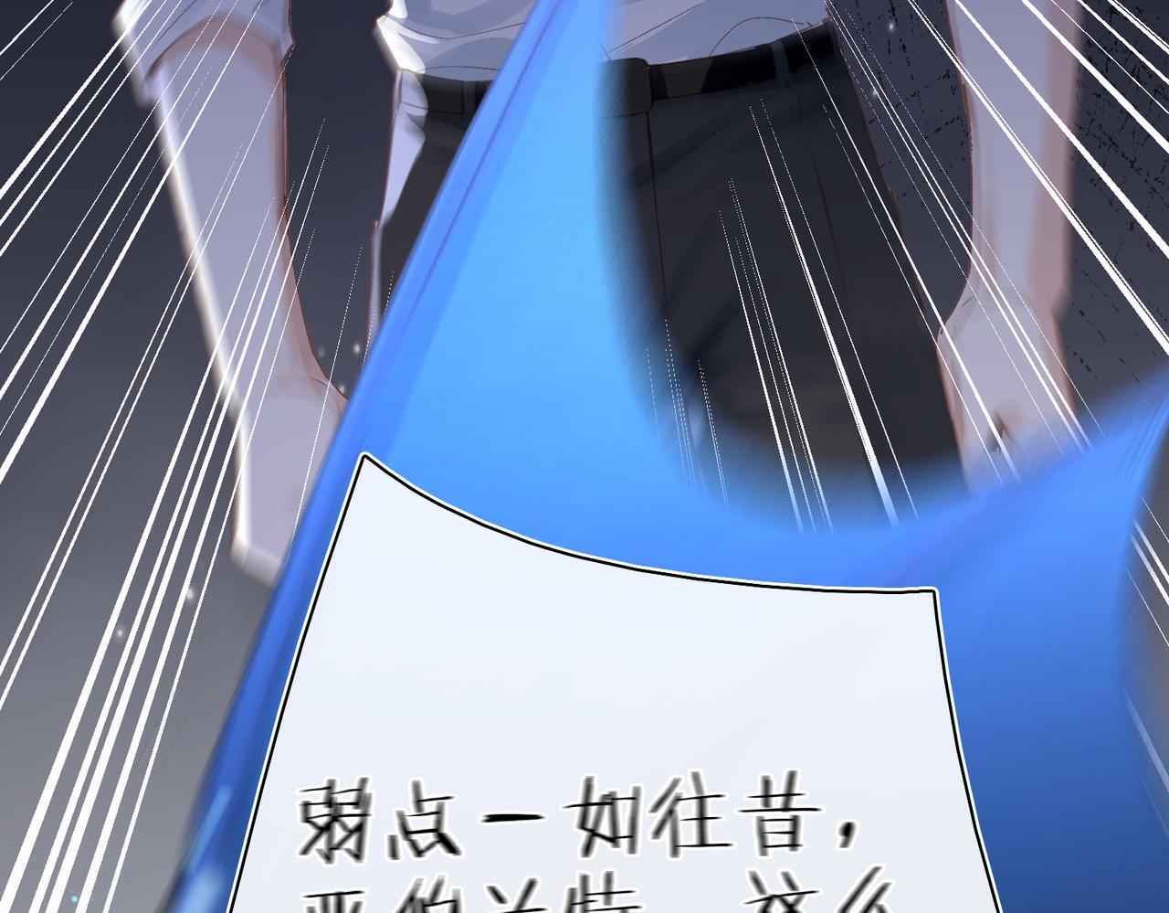 第38话 相认 第47页