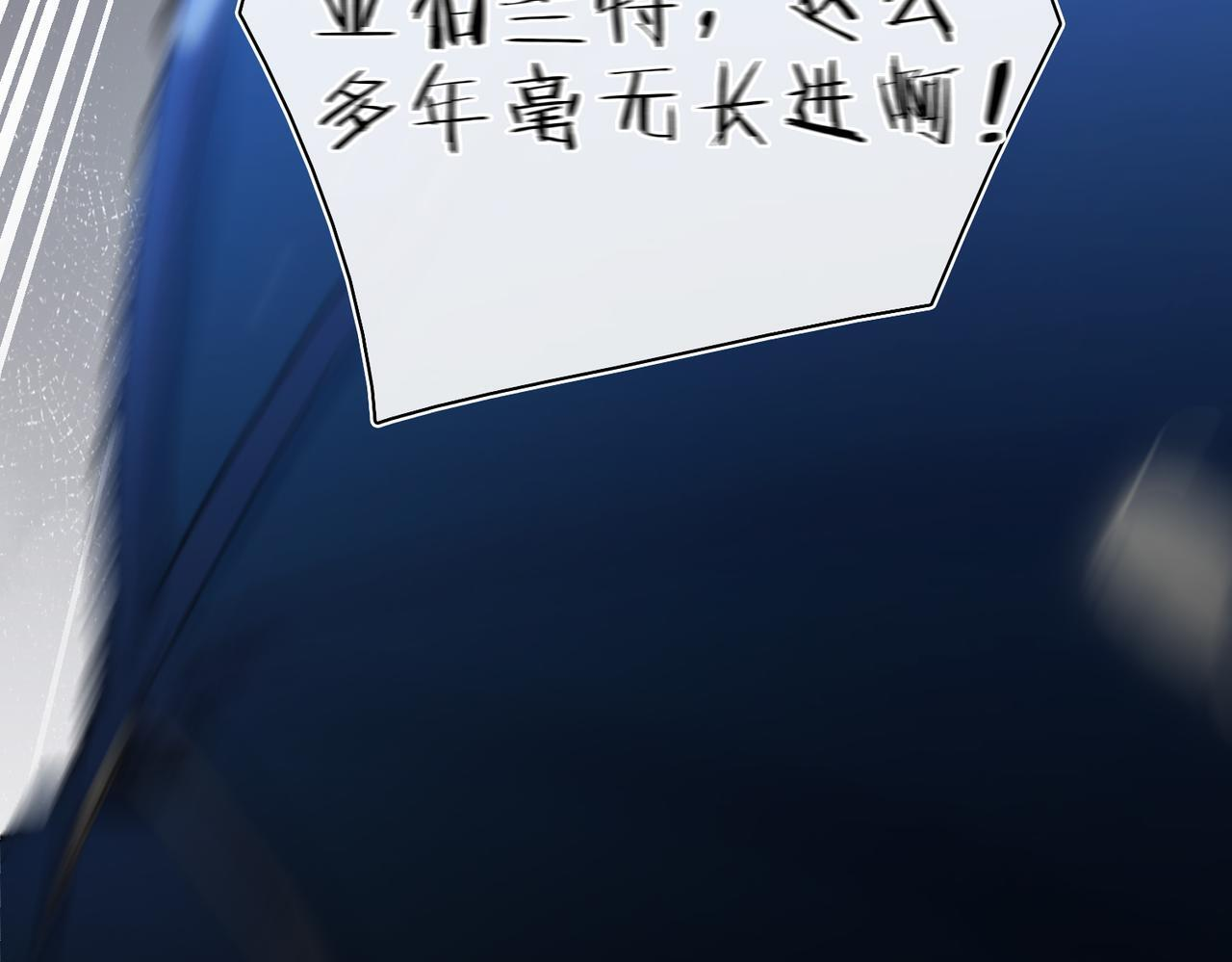 第38话 相认 第48页