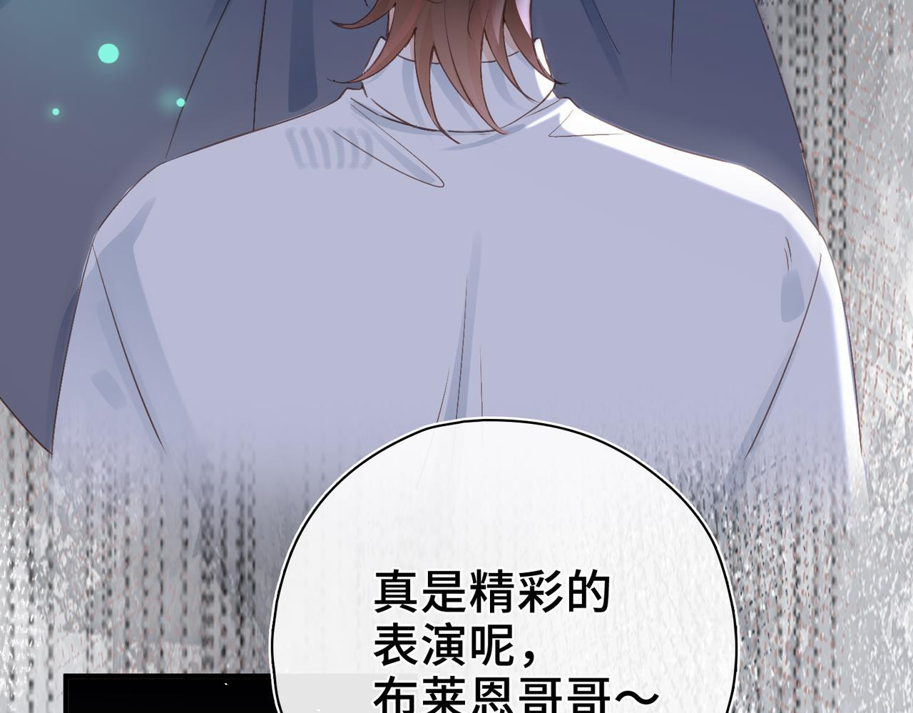 第38话 相认 第53页