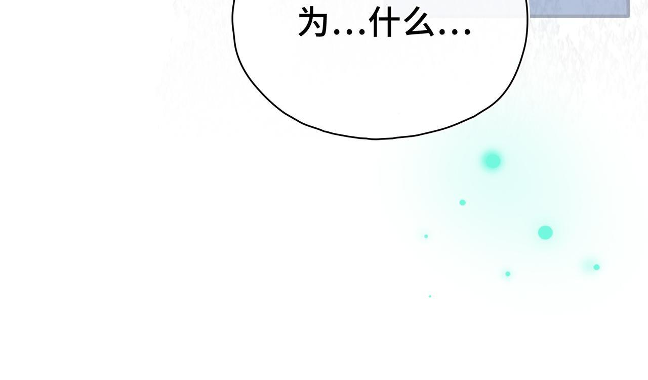 第38话 相认 第56页