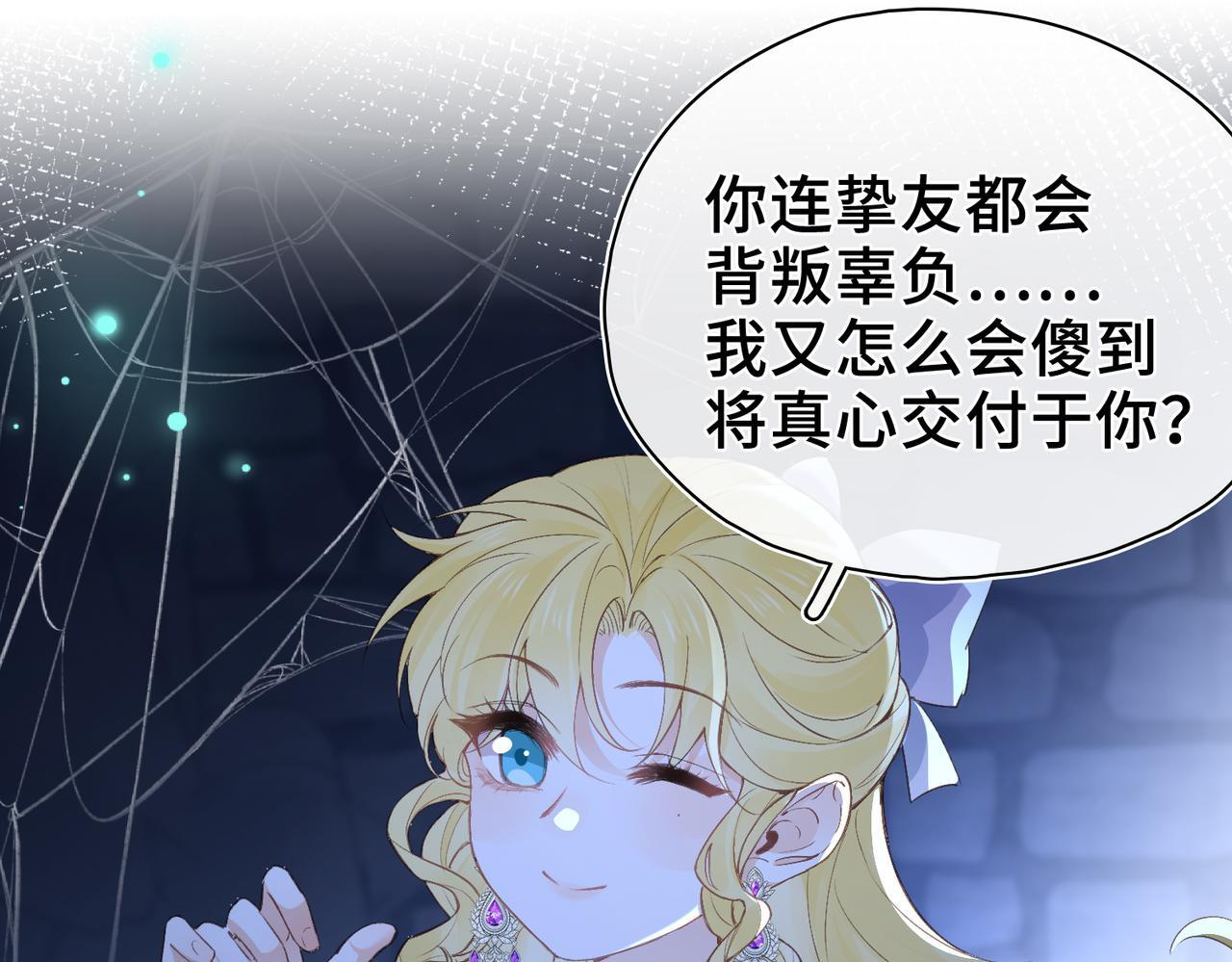 第38话 相认 第57页