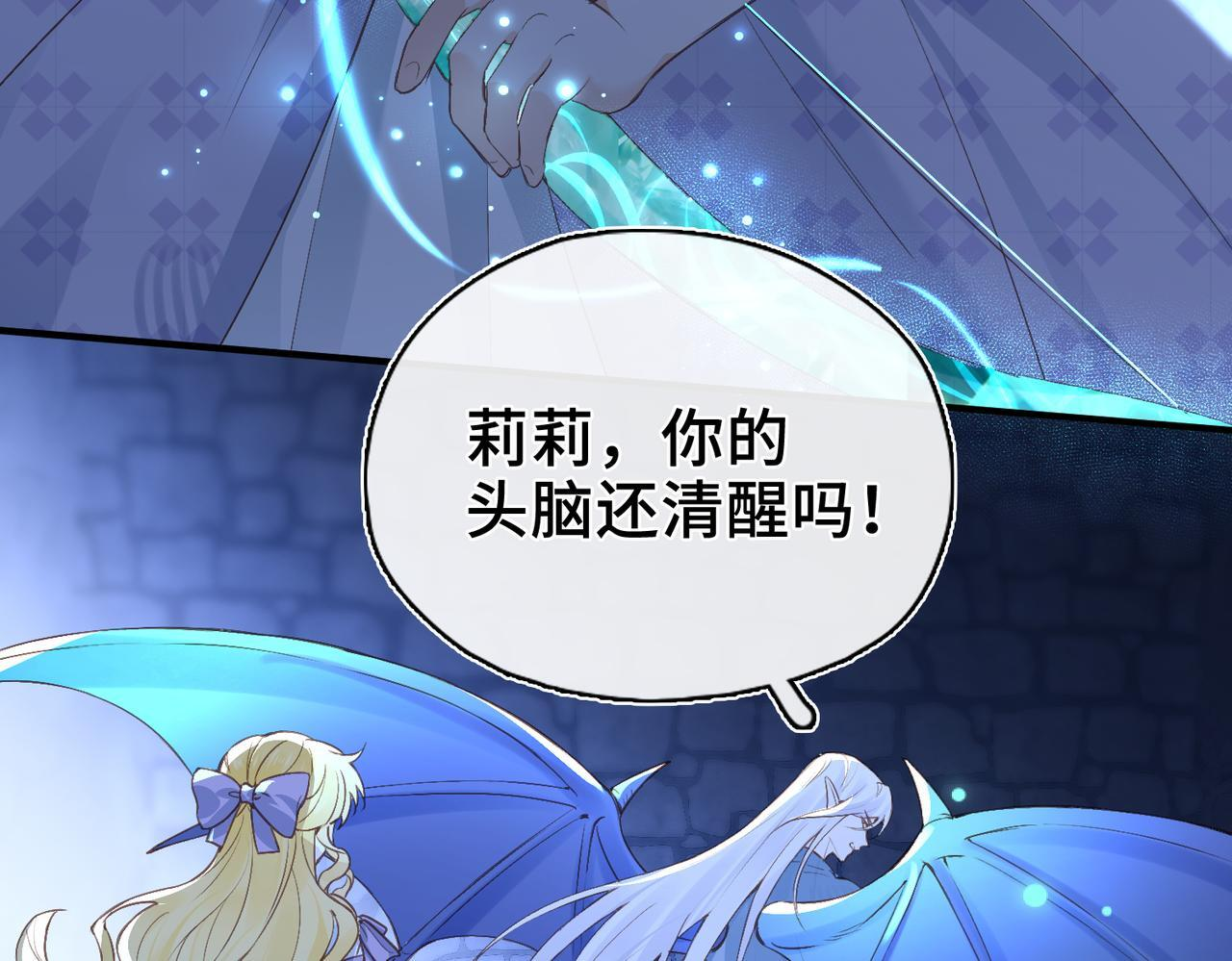 第38话 相认 第59页