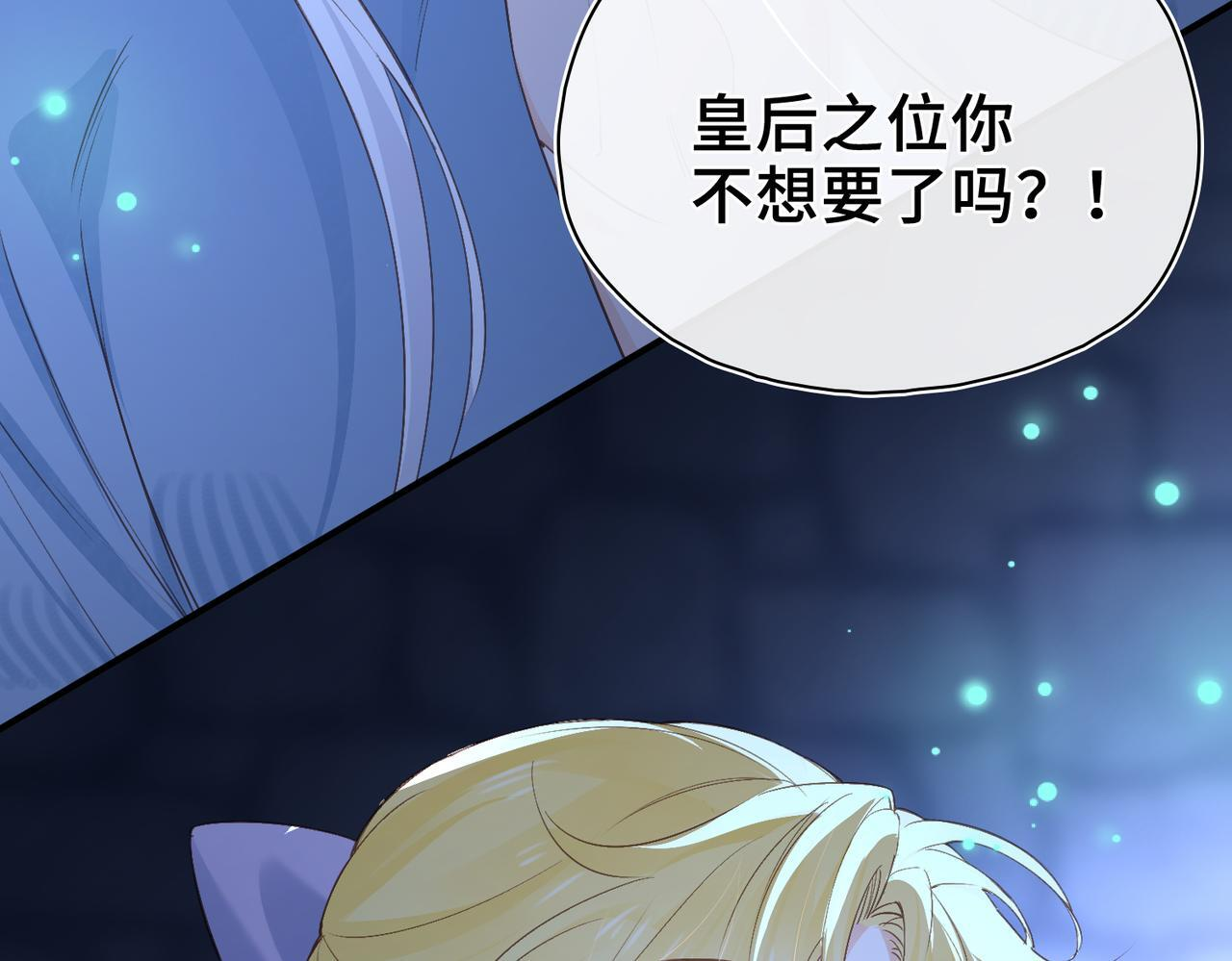 第38话 相认 第62页