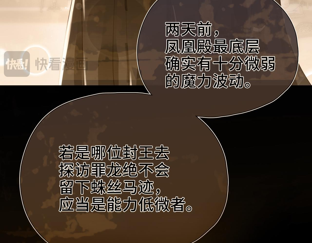 第38话 相认 第66页