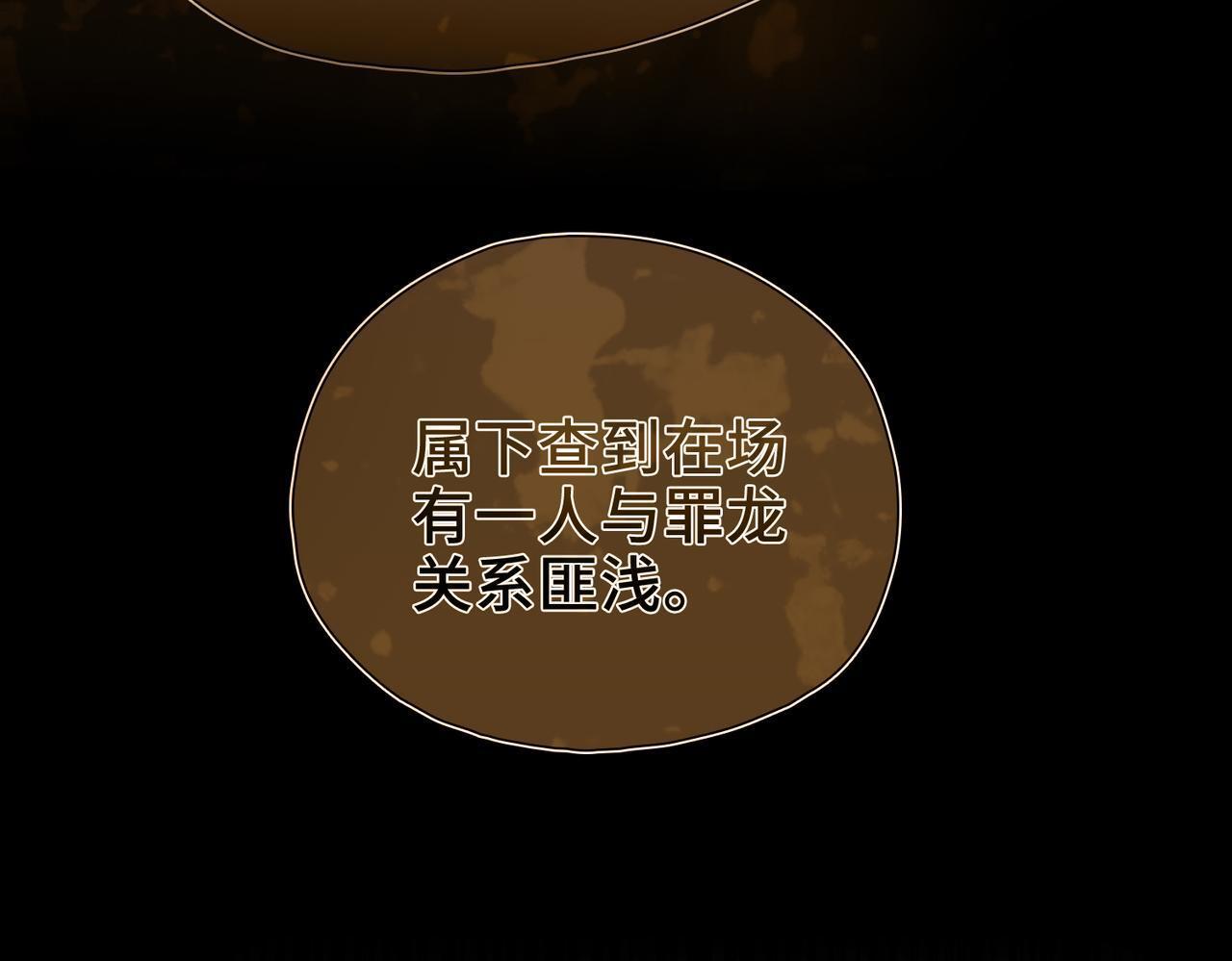 第38话 相认 第67页