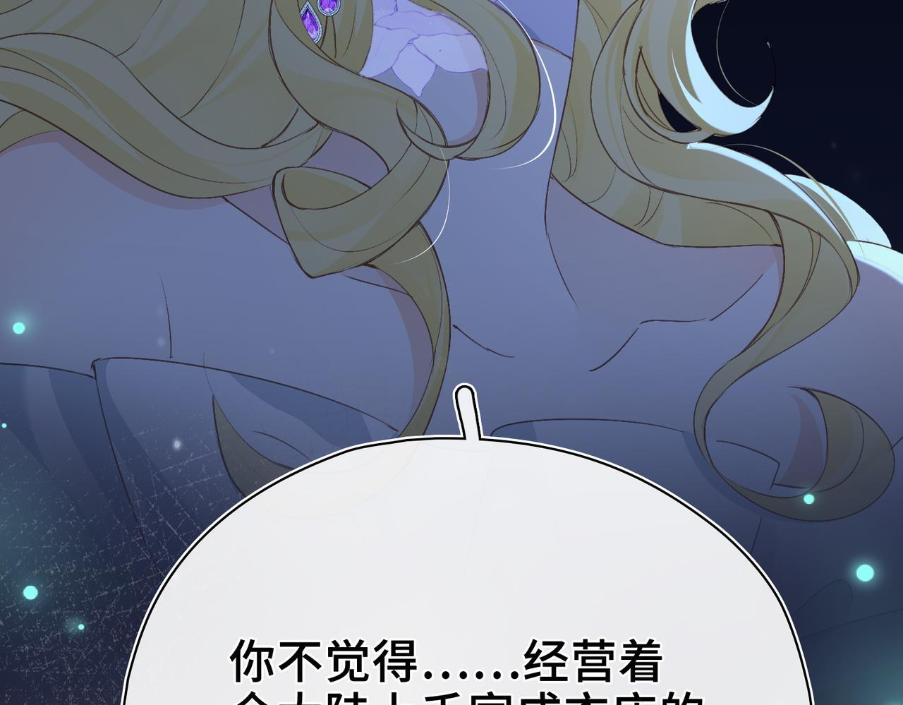 第38话 相认 第69页