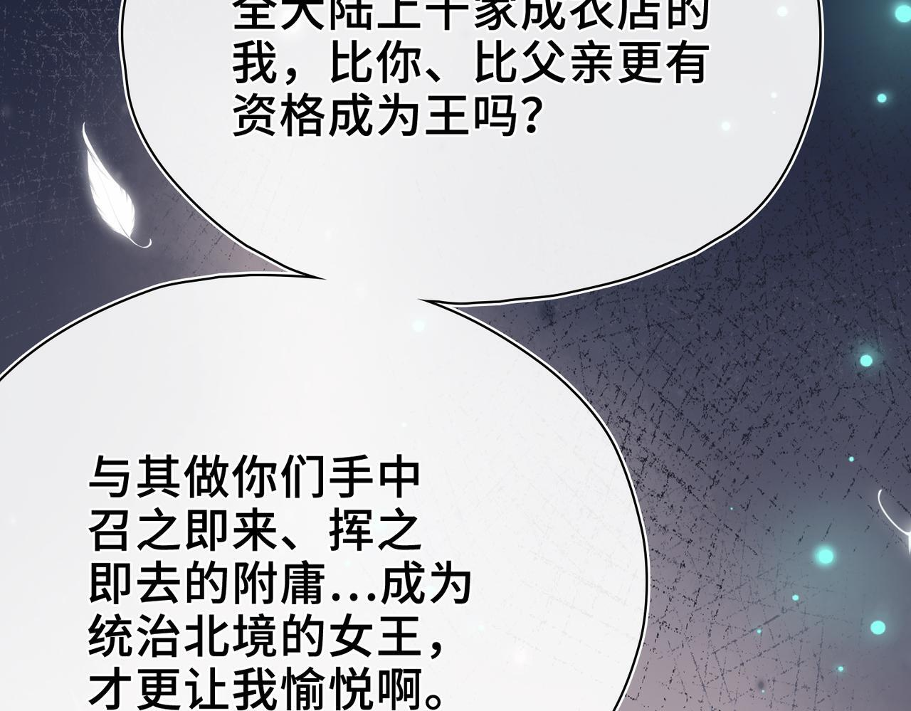 第38话 相认 第70页