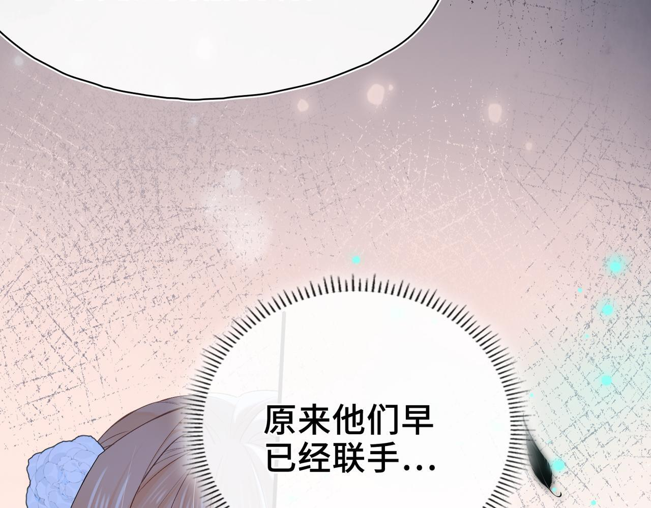 第38话 相认 第71页