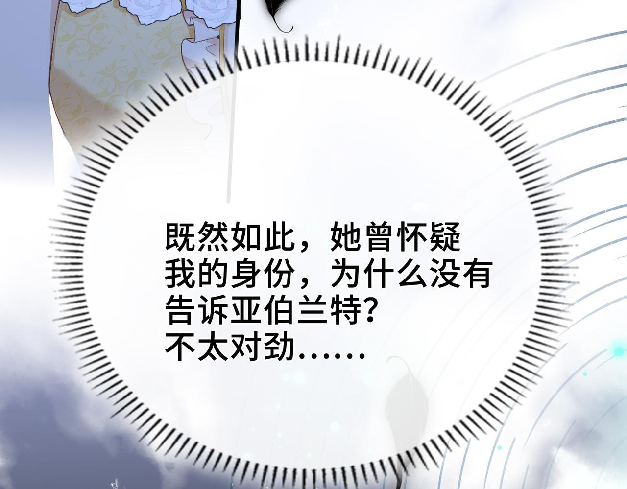 第38话 相认 第73页