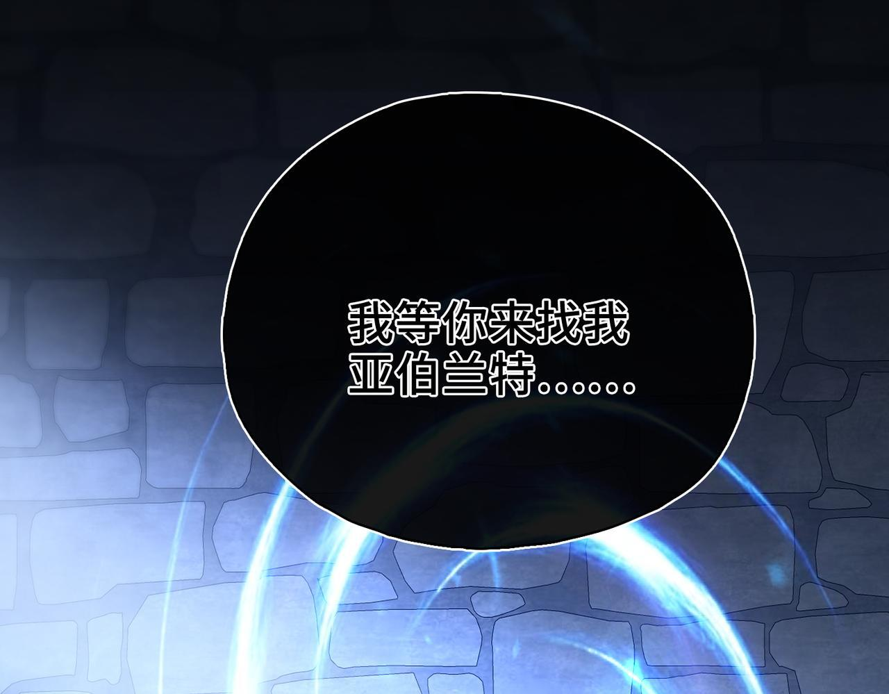 第38话 相认 第86页