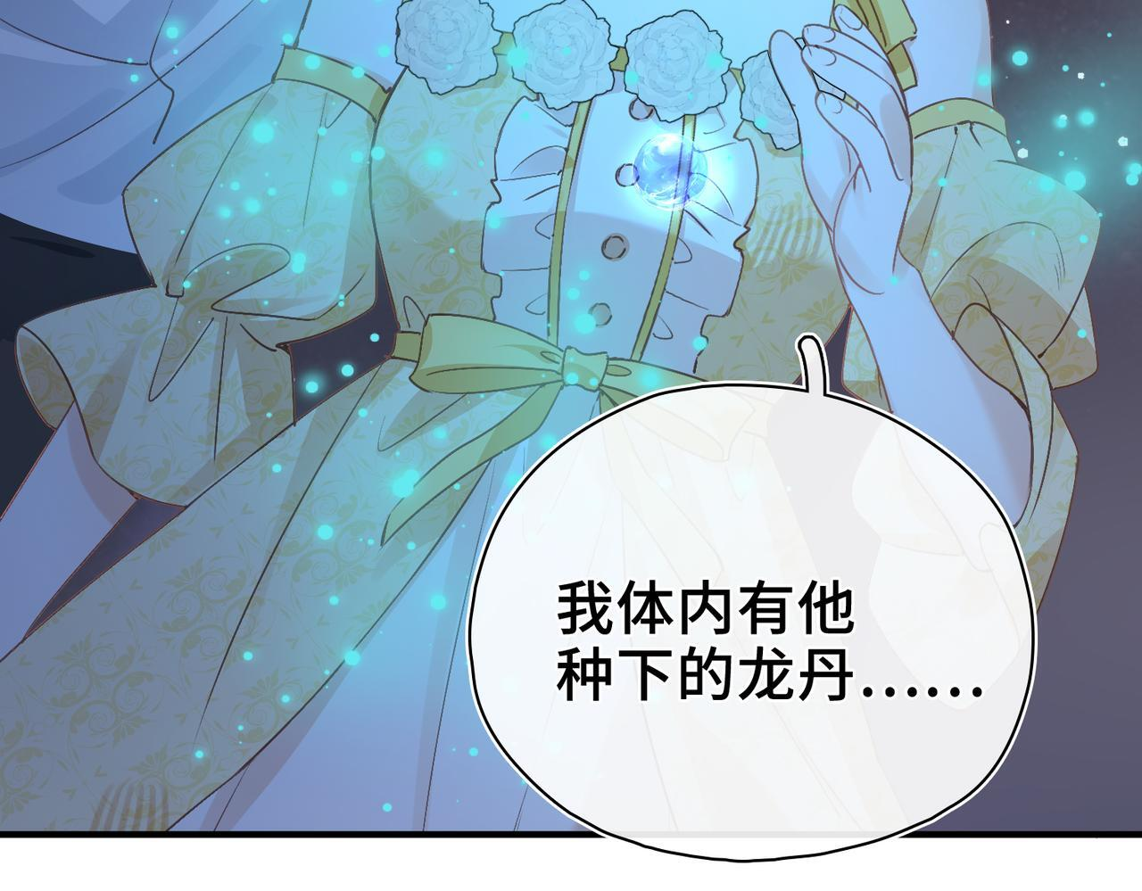 第38话 相认 第92页