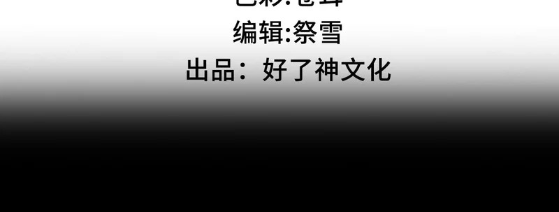 第39话 他的目的 第3页