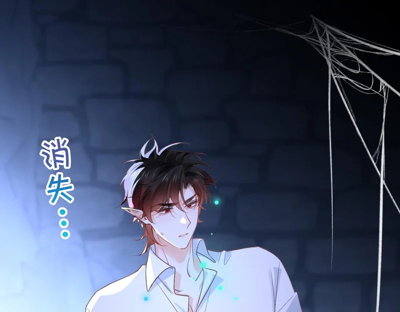第39话 他的目的 第4页