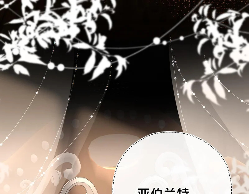 第39话 他的目的 第13页