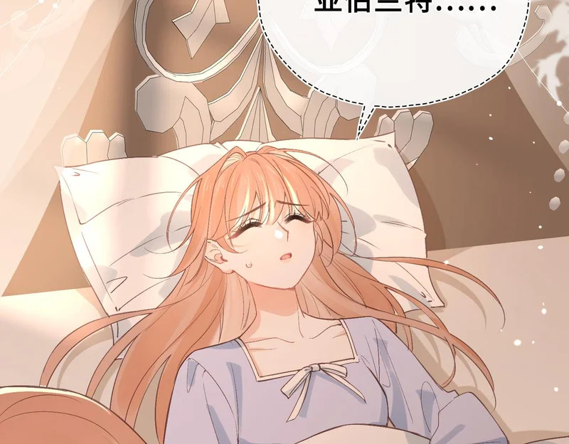 第39话 他的目的 第14页