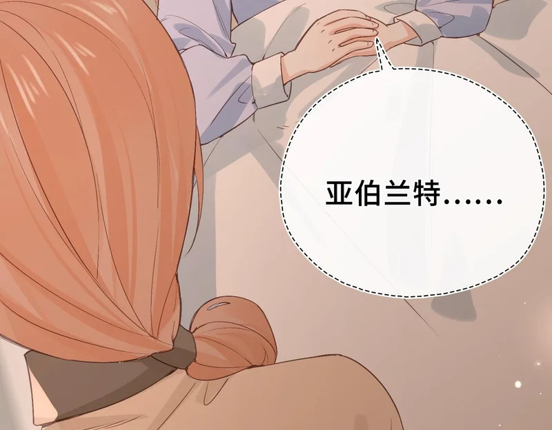 第39话 他的目的 第15页