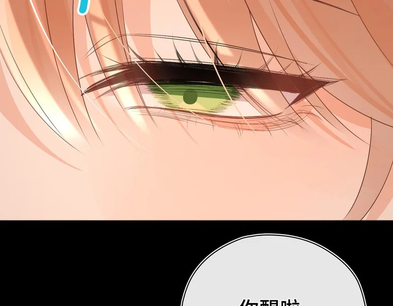 第39话 他的目的 第17页