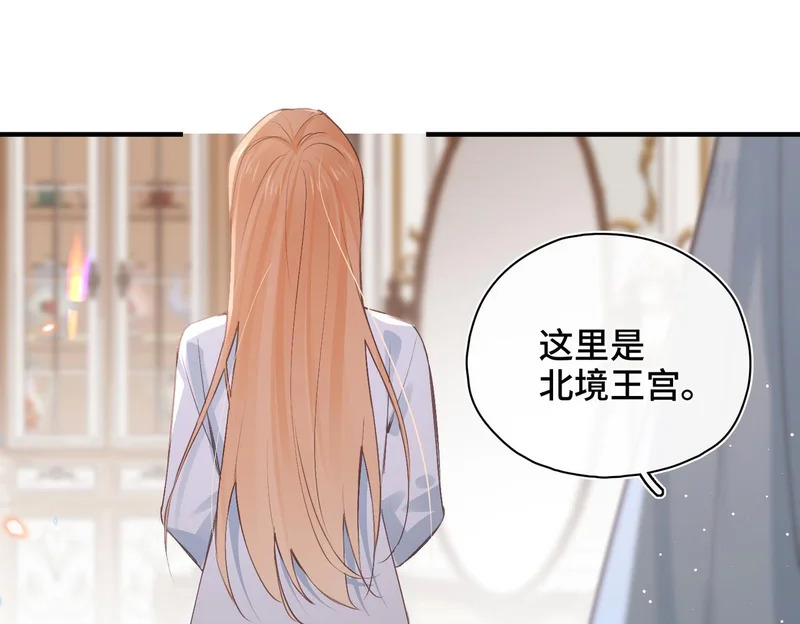 第39话 他的目的 第36页
