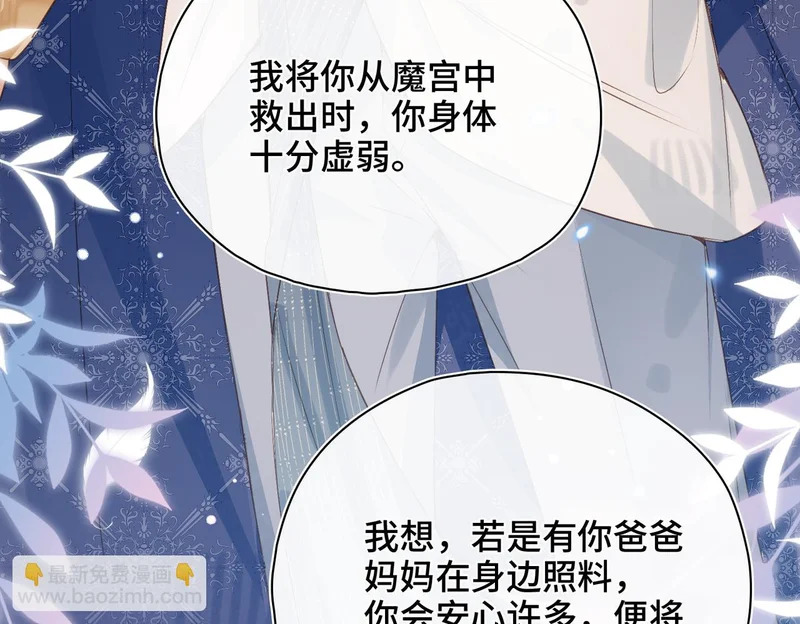 第39话 他的目的 第41页
