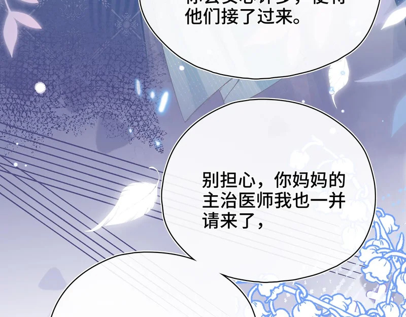 第39话 他的目的 第42页