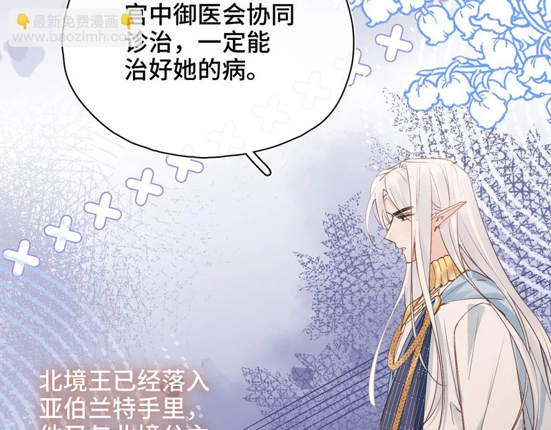 第39话 他的目的 第43页