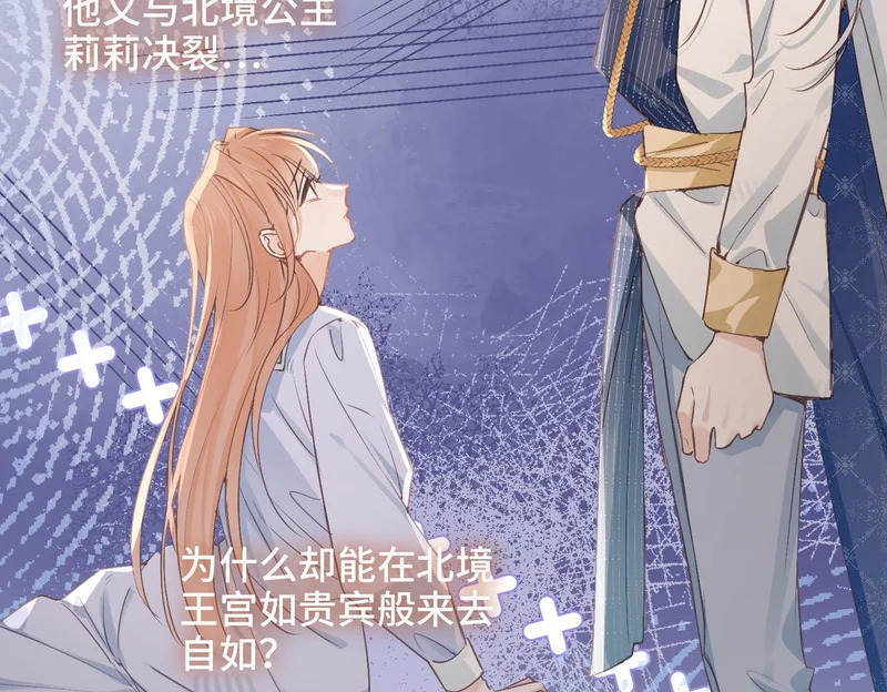 第39话 他的目的 第44页