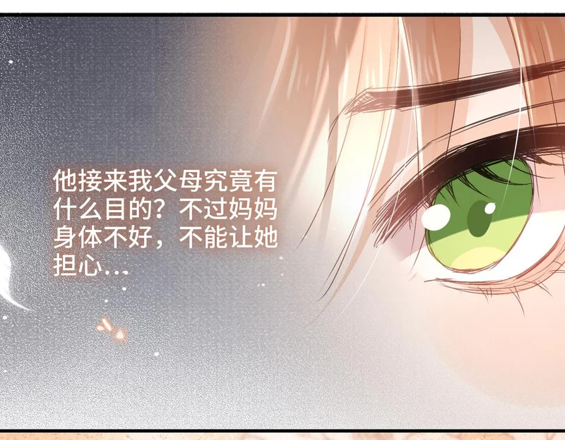 第39话 他的目的 第46页