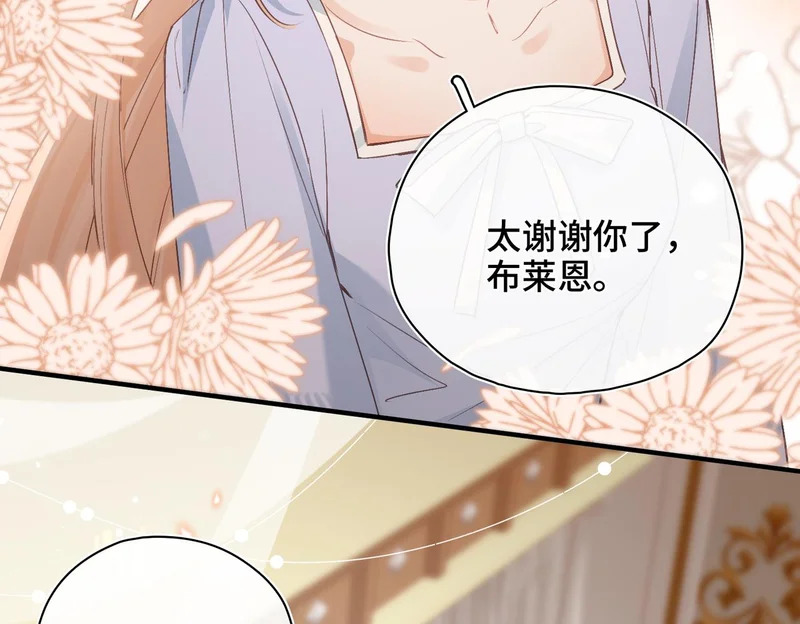 第39话 他的目的 第48页