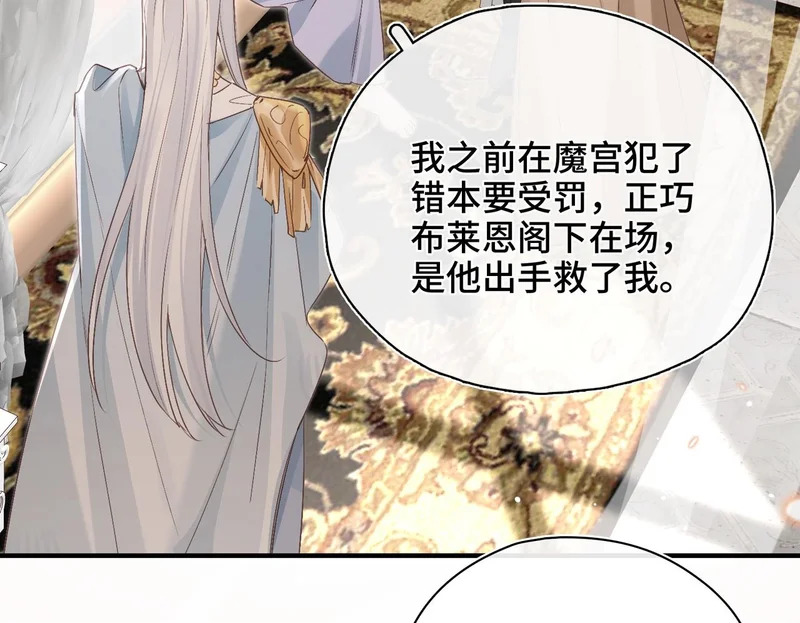 第39话 他的目的 第50页