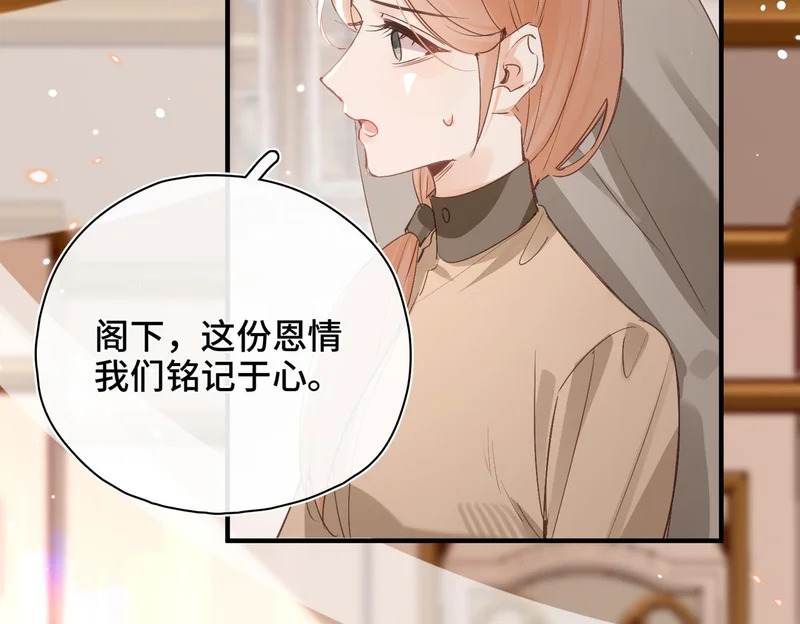 第39话 他的目的 第52页