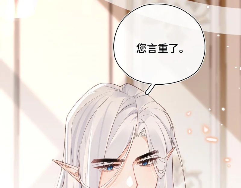 第39话 他的目的 第53页