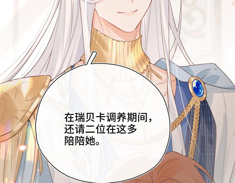 第39话 他的目的 第54页