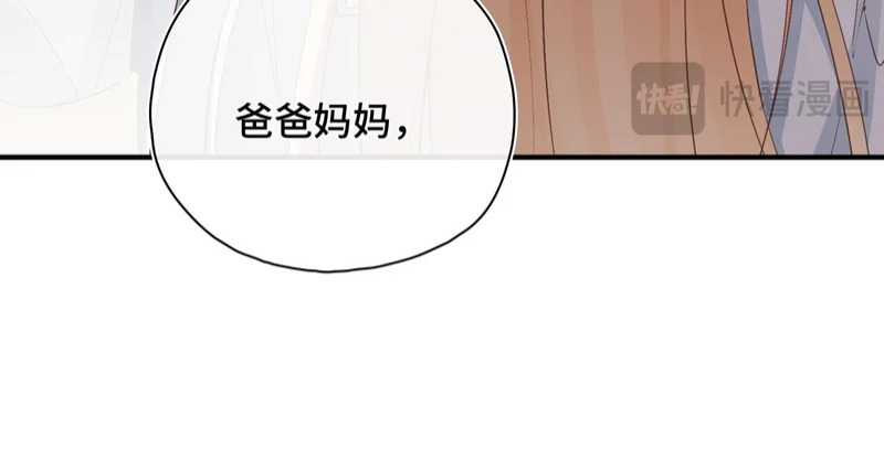 第39话 他的目的 第56页