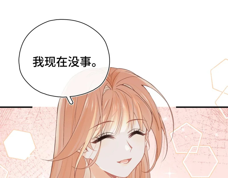 第39话 他的目的 第57页