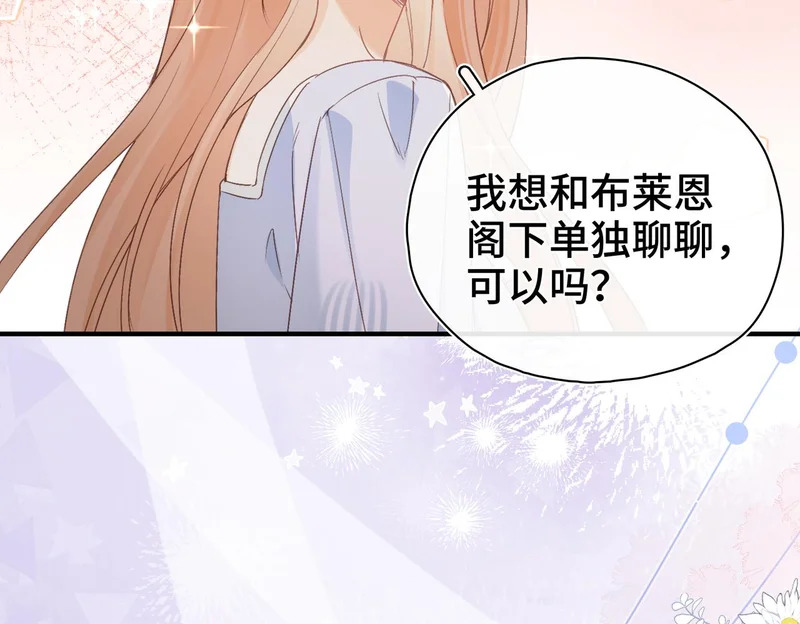 第39话 他的目的 第58页